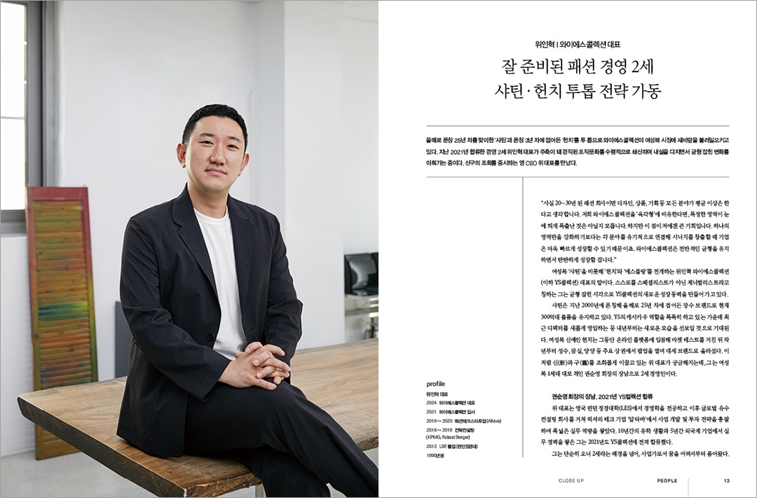 [알림] 패션비즈 2025년 8월호 발간 ... 10조3300억 스포츠 마켓 등  1167-Image